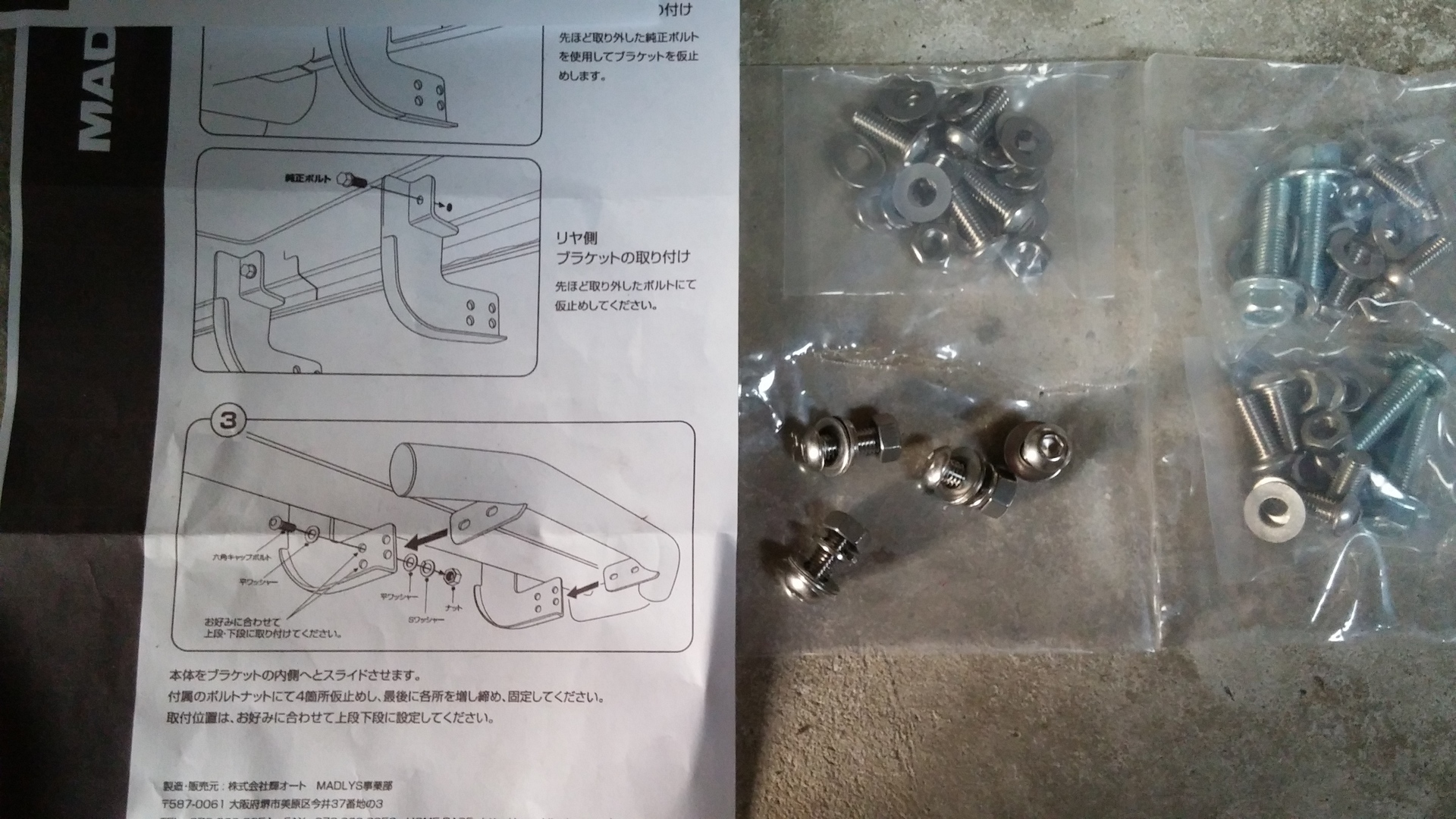 デリカD5 サイドステップ取付ブラケット - 自動車パーツ