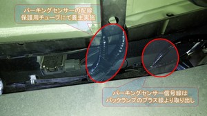 バックセンサープレゼンテーション1.jpg